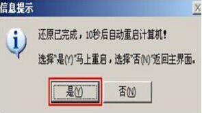 华硕主板大白菜系统安装方法