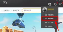 wegame退款流程介绍 wegame游戏退款在哪里