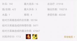 wegame战绩 wegame最高评分