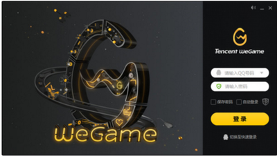 wegame启动assistant失败的解决教程