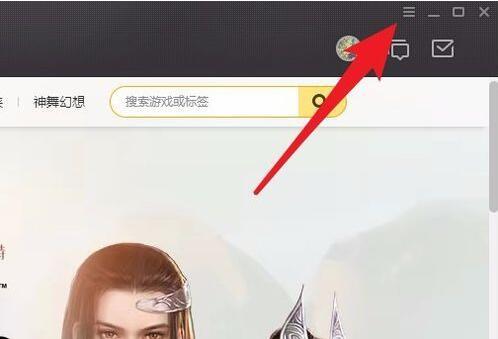 wegame启动LOL弹回解决教程