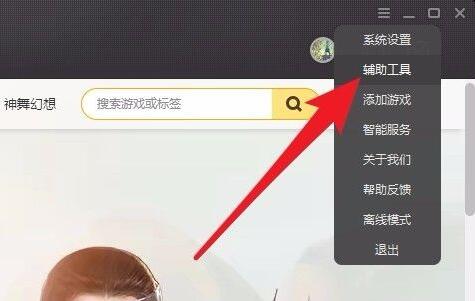wegame启动LOL弹回解决教程