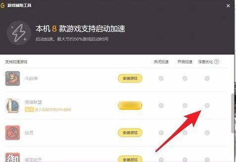 wegame启动LOL弹回解决教程