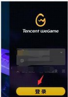地下城wegame截图保存在哪里 查找wegame荣誉截图保存的位置