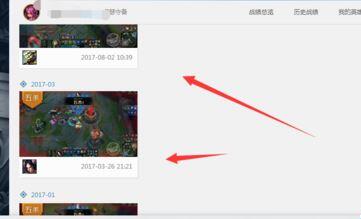 查找wegame荣誉截图保存的位置