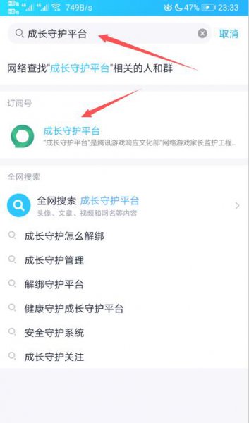 wegame解除防沉迷的方法