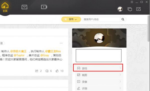wegame添加本地游戏方法
