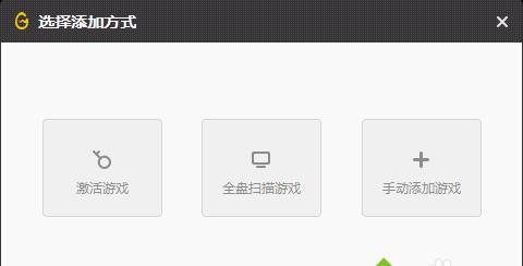 wegame添加本地游戏方法