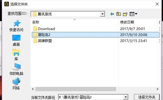 wegame添加本地游戏方法