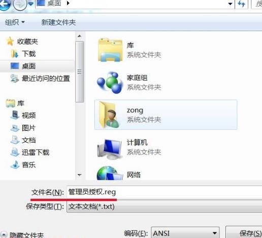 压缩文件删除不了要访问权限解决教程