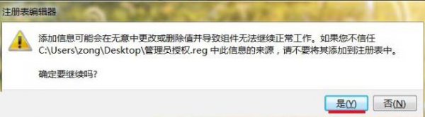 压缩文件删除不了要访问权限解决教程