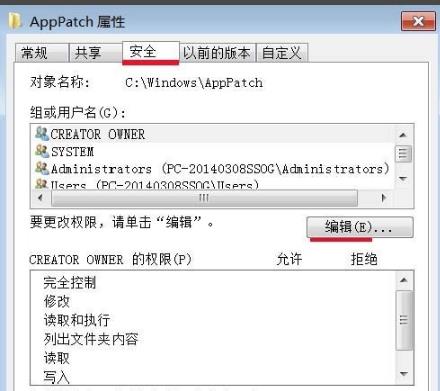 压缩文件删除不了要访问权限解决教程