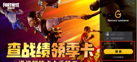 wegame修复英雄联盟教程