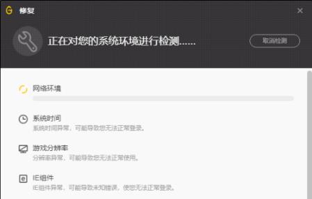 wegame修复英雄联盟教程