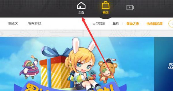wegame卸载游戏方法