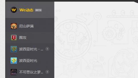 wegame卸载游戏方法