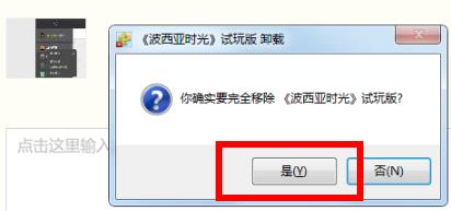 wegame卸载游戏方法