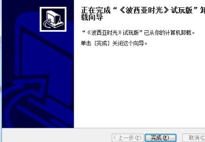 wegame卸载游戏方法
