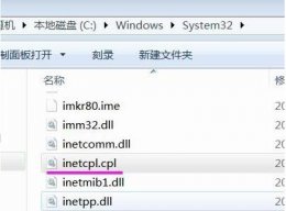 c盘windowssystem32 找不到文件cwindowssystem32msdt解决教程