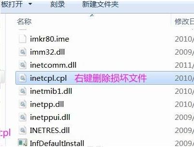 找不到文件cwindowssystem32msdt解决教程