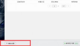 wegame怎么打开符文推荐 wegame推荐符文关了开启教程