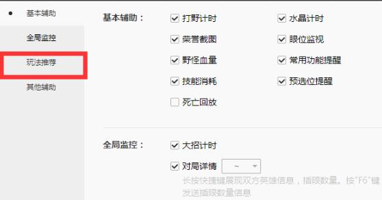 wegame推荐符文关了开启教程