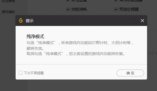 wegame推荐符文关了开启教程