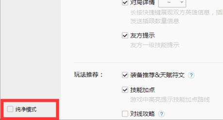 wegame推荐符文关了开启教程
