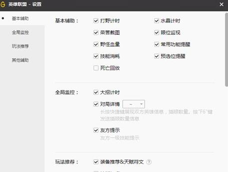 wegame荣誉截图不保存的解决教程