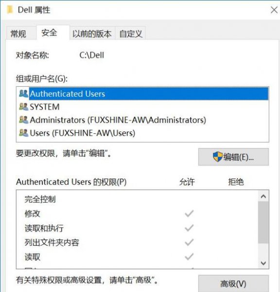 找不到文件或没有读取权利解决教程