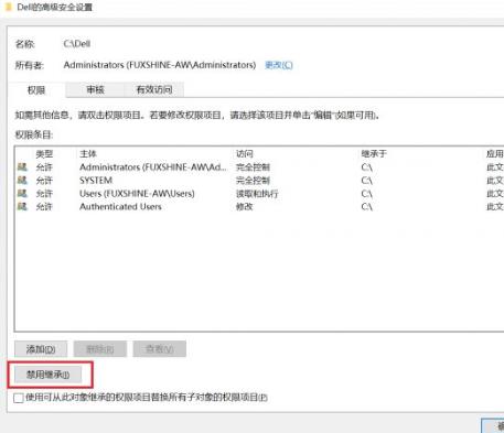 找不到文件或没有读取权利解决教程