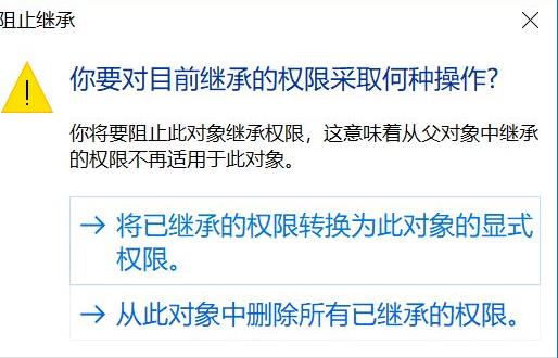 找不到文件或没有读取权利解决教程