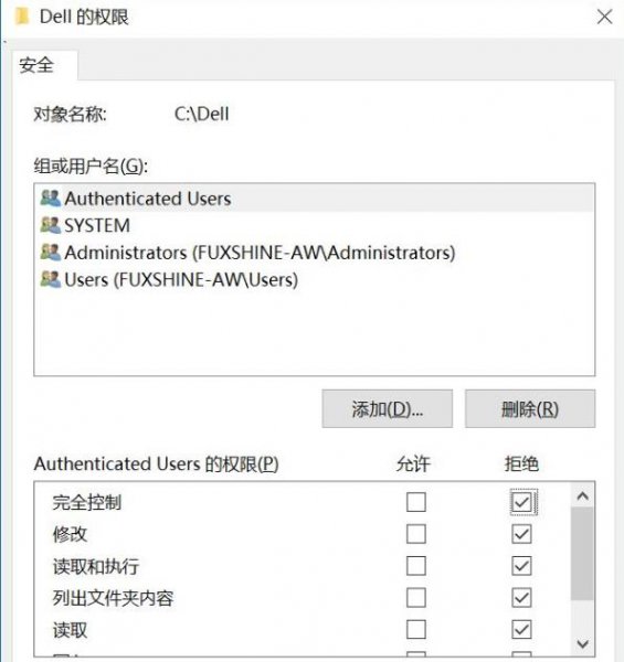 找不到文件或没有读取权利解决教程