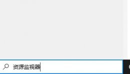 文件正在使用无法删除怎么办 文件删除不了正在使用解决教程