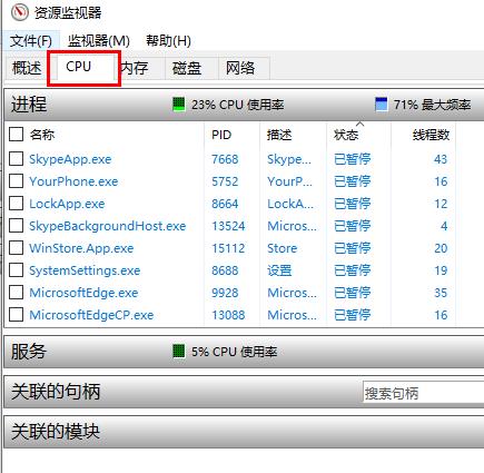 文件删除不了正在使用解决教程