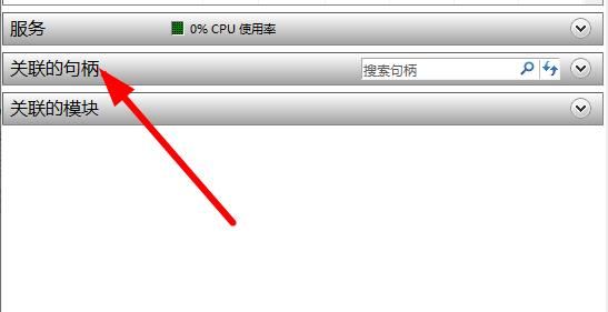 文件删除不了正在使用解决教程