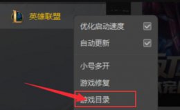wegame下载的游戏怎么弄到桌面 wegame里面的游戏怎么添加到桌面