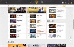 steam怎么添加心愿单 wegame怎么添加游戏到心愿单