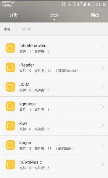手机内存文件无法删除解决教程