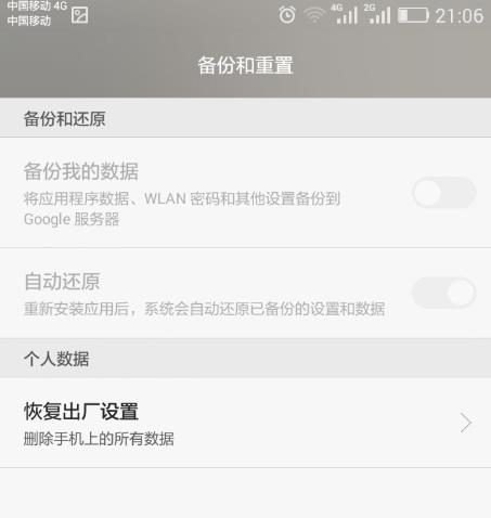 手机内存文件无法删除解决教程