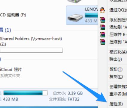 win7u盘文件删除不了解决教程