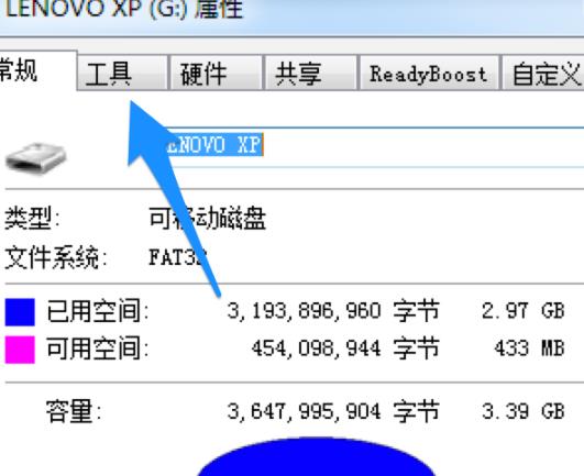 win7u盘文件删除不了解决教程