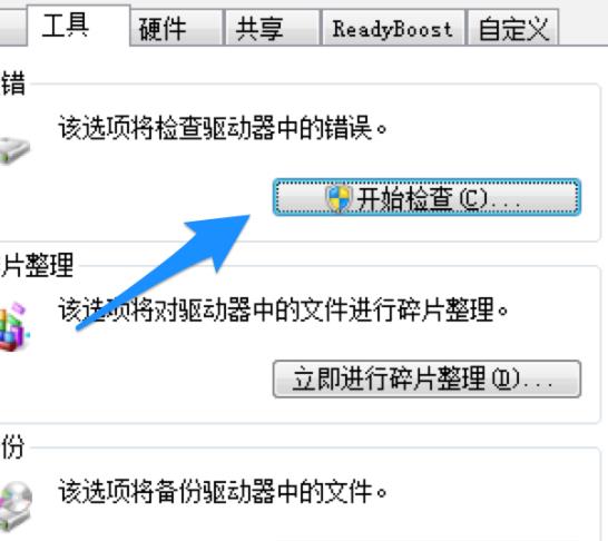 win7u盘文件删除不了解决教程