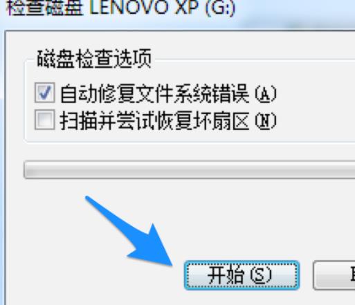 win7u盘文件删除不了解决教程