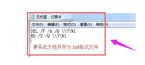 win7u盘文件删除不了解决教程