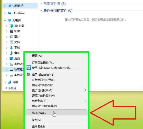 win7u盘文件删除不了解决教程