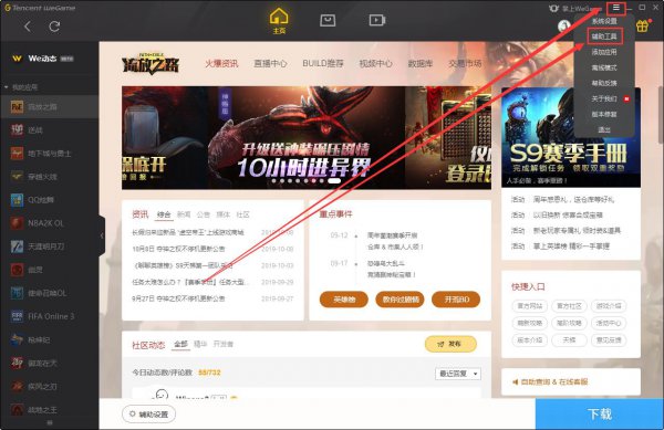 wegame为什么打不开游戏
