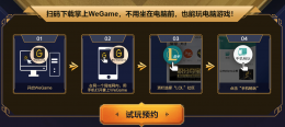 怎么玩云顶之弈 掌上wegame玩云顶之奕方法