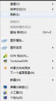 桌面空白文件删不掉解决方法 桌面有个空白的图标删不掉怎么办