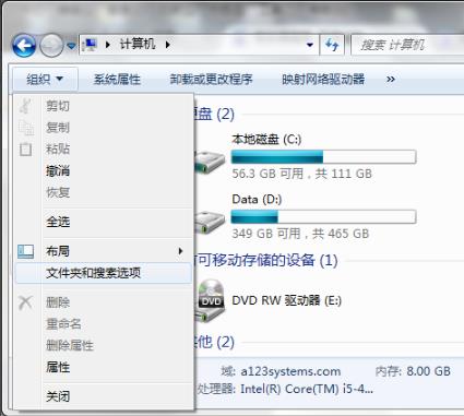 桌面空白文件删不掉解决方法